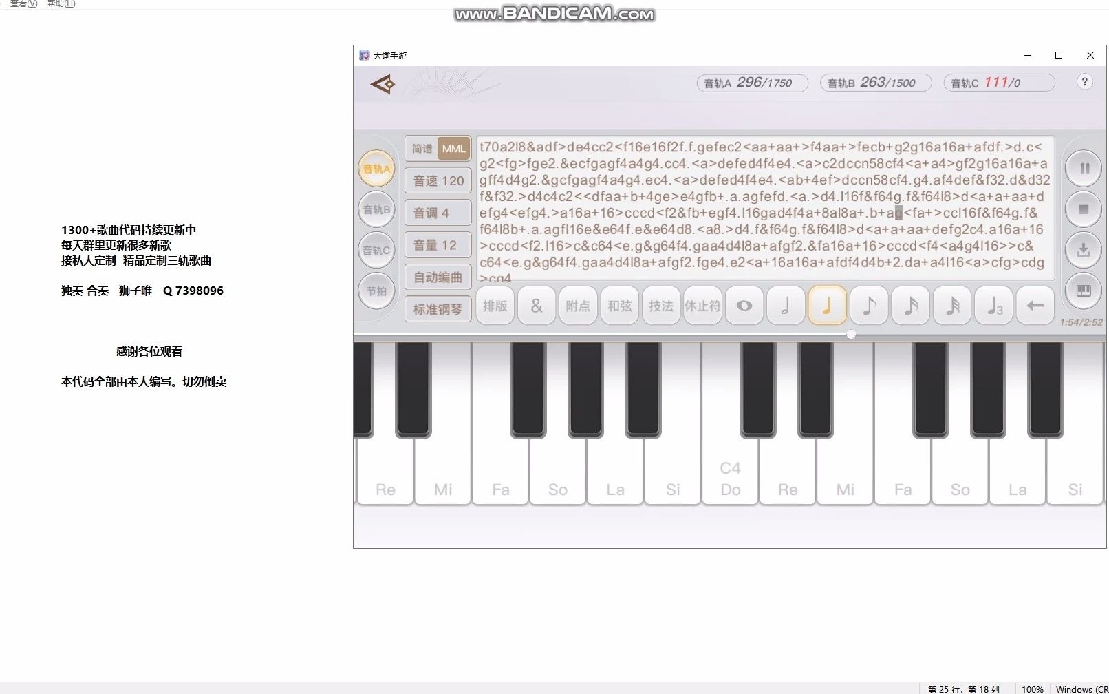 【狮子原创】天谕手游乐师乐谱钢琴演奏【约定周蕙】外带1300首+持续更新曲谱代码哔哩哔哩bilibili
