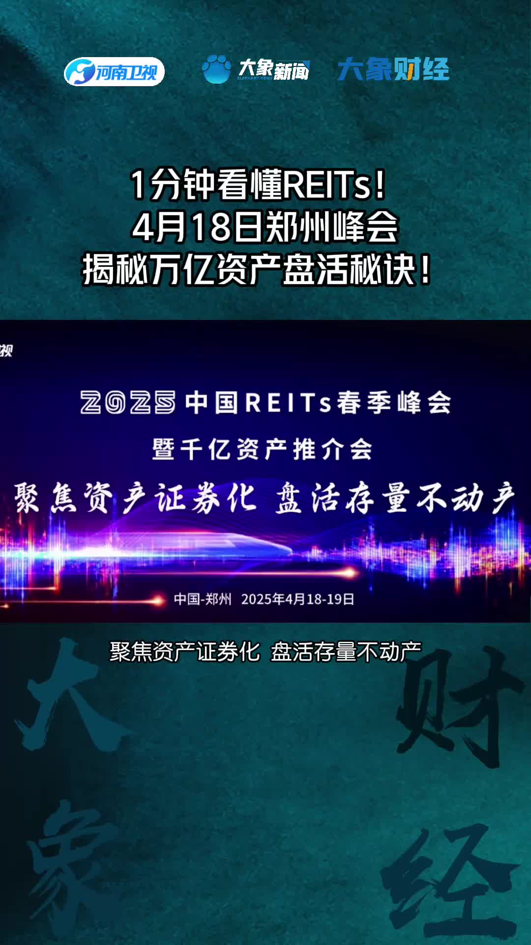 关于财经峰会2020盛业资源
的信息《盛业资本财报》