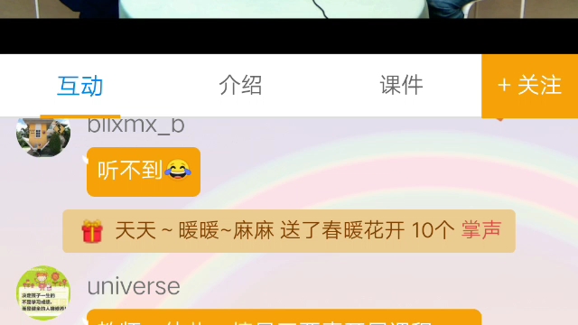 活教育课程故事哔哩哔哩bilibili