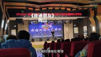 Download Video: 校园海选现场唱陶喆的《普通朋友》导师：直接出道吧