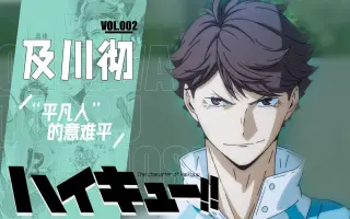 及川彻 哔哩哔哩 Bilibili