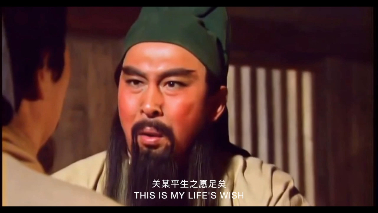 英文配音版-桃园三结义俺也一样