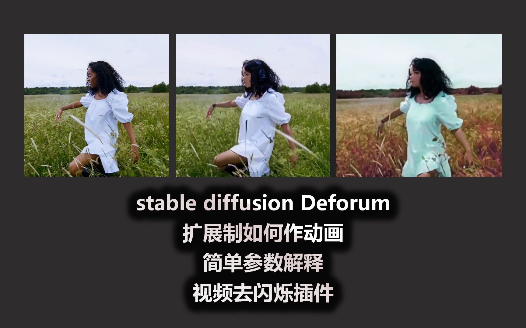 stable diffusion Deforum 扩展制如何作动画 简单参数解释 视频去闪烁插件 - 视频下载 Video Downloader