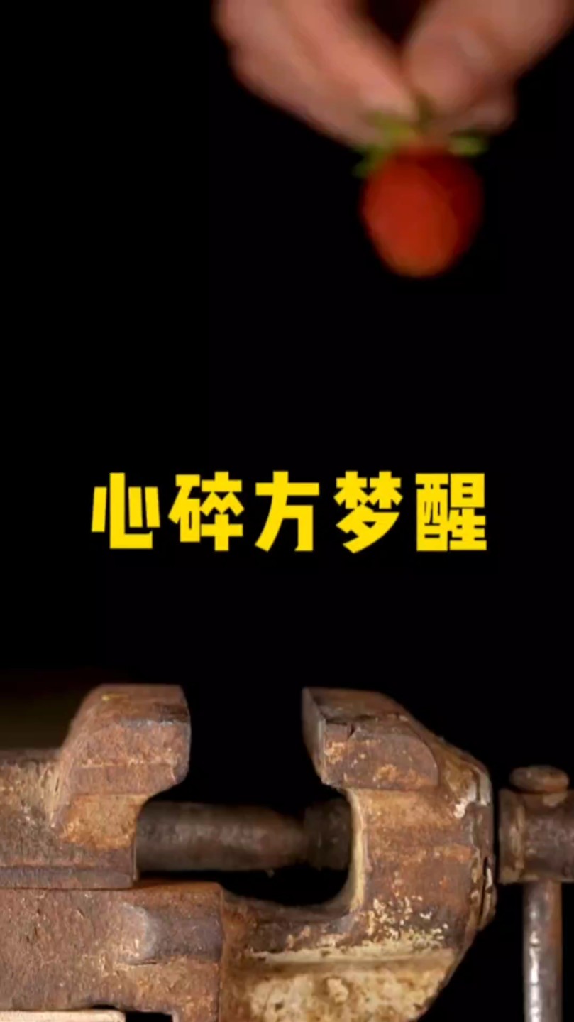 心碎方梦醒#文荒推文#古言虐文#拯救书荒#文荒推荐