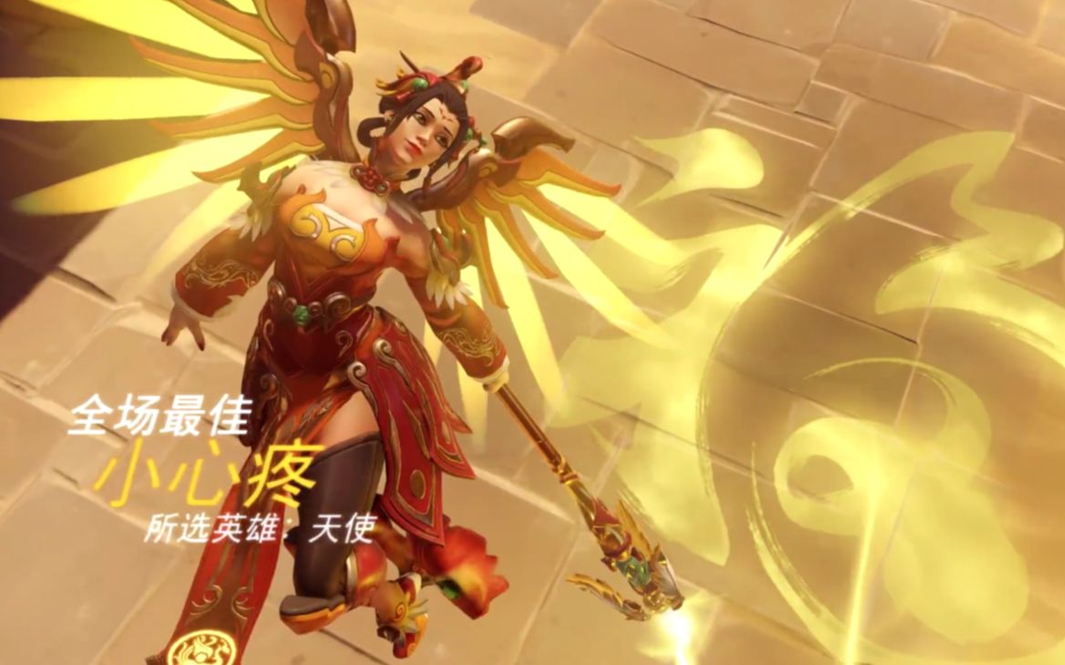 【守望先锋】"天使日常"这没啥好看的就是朱雀好看