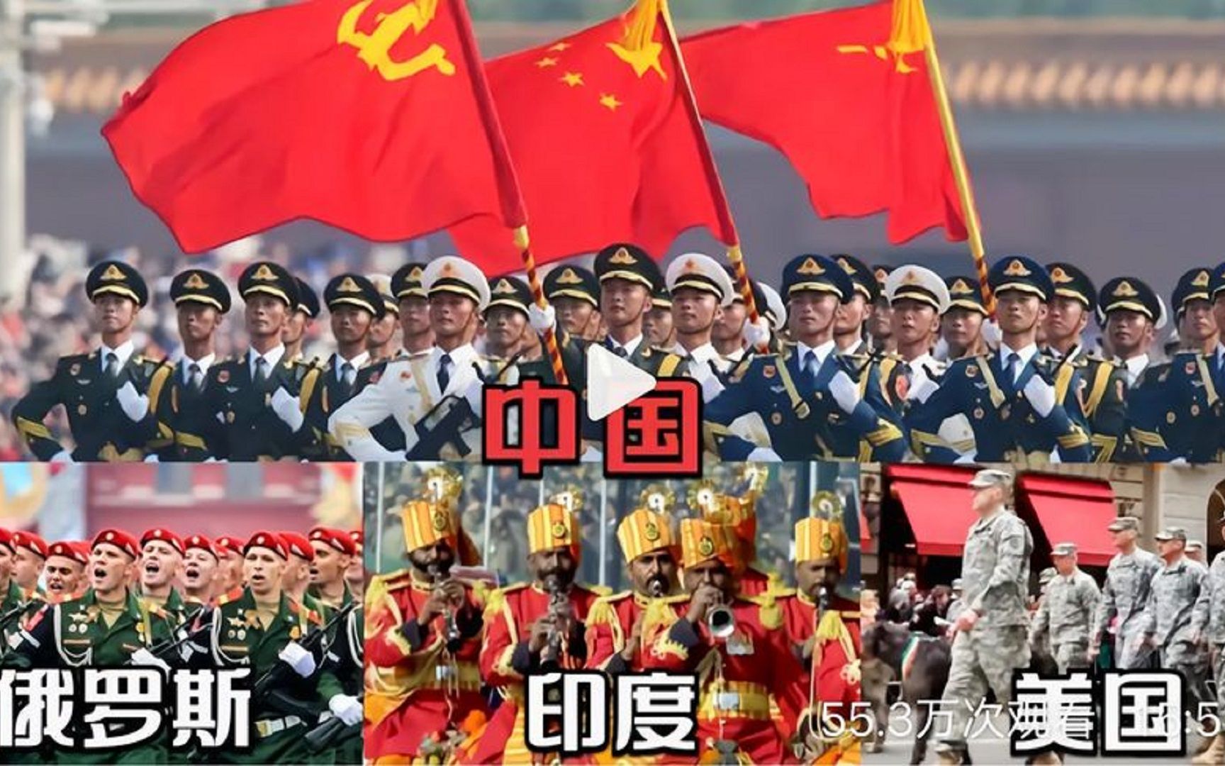 世界各国[阅兵]大比拼,唯我中国军人威武霸气,英姿飒爽!