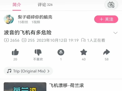 吐槽营销号哔哩哔哩bilibili