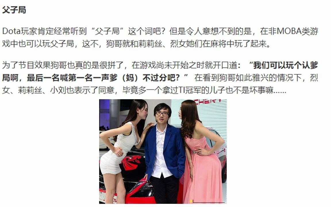 dota:狗哥终于带着lilith和烈女整活了~_dota2