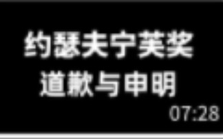 『补档』百鬼绘梨衣第二个道歉视频,带有评论区哔哩哔哩bilibili