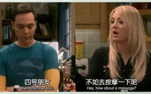 Video herunterladen: 【TBBT】作为四号朋友，小花试图帮助耳朵两口子缓解压力