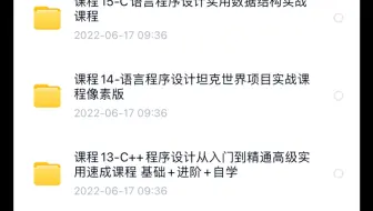 (获取\/-itshare688)补天qt 实战项目原理源码界面优化，Qt实战，QSS实战，QML实战