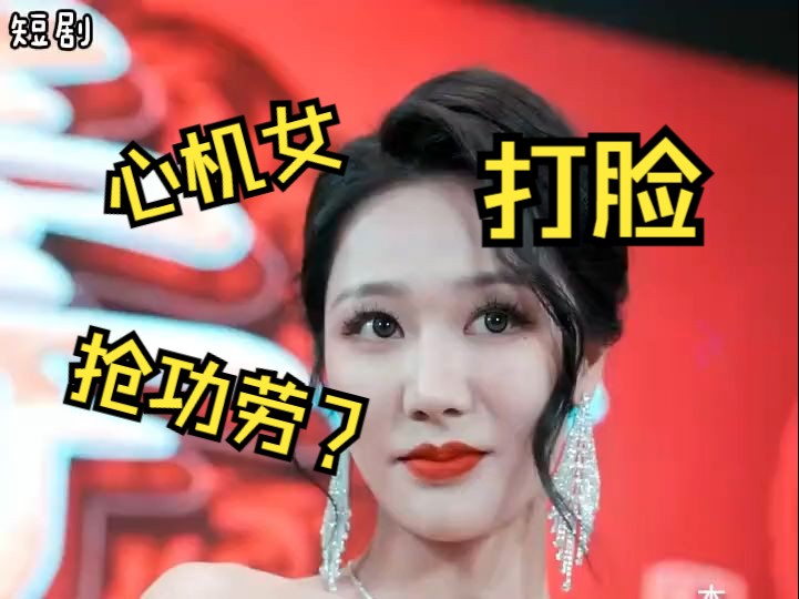 [图]【错嫁成婚，总裁的私宠甜妻01】心机女冒充总裁的救命恩人，没成想被总裁当众揭穿。