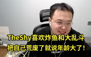 Download Video: JJking锐评TheShy：被康特了就要被打爆？他版本战士一个不练，荒废了就说自己年龄大了！