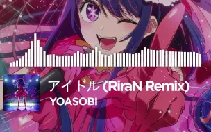 Descargar video: YOASOBI - アイドル (RiraN Remix) 【推しの子 OP】 【Oshi no Ko OP】