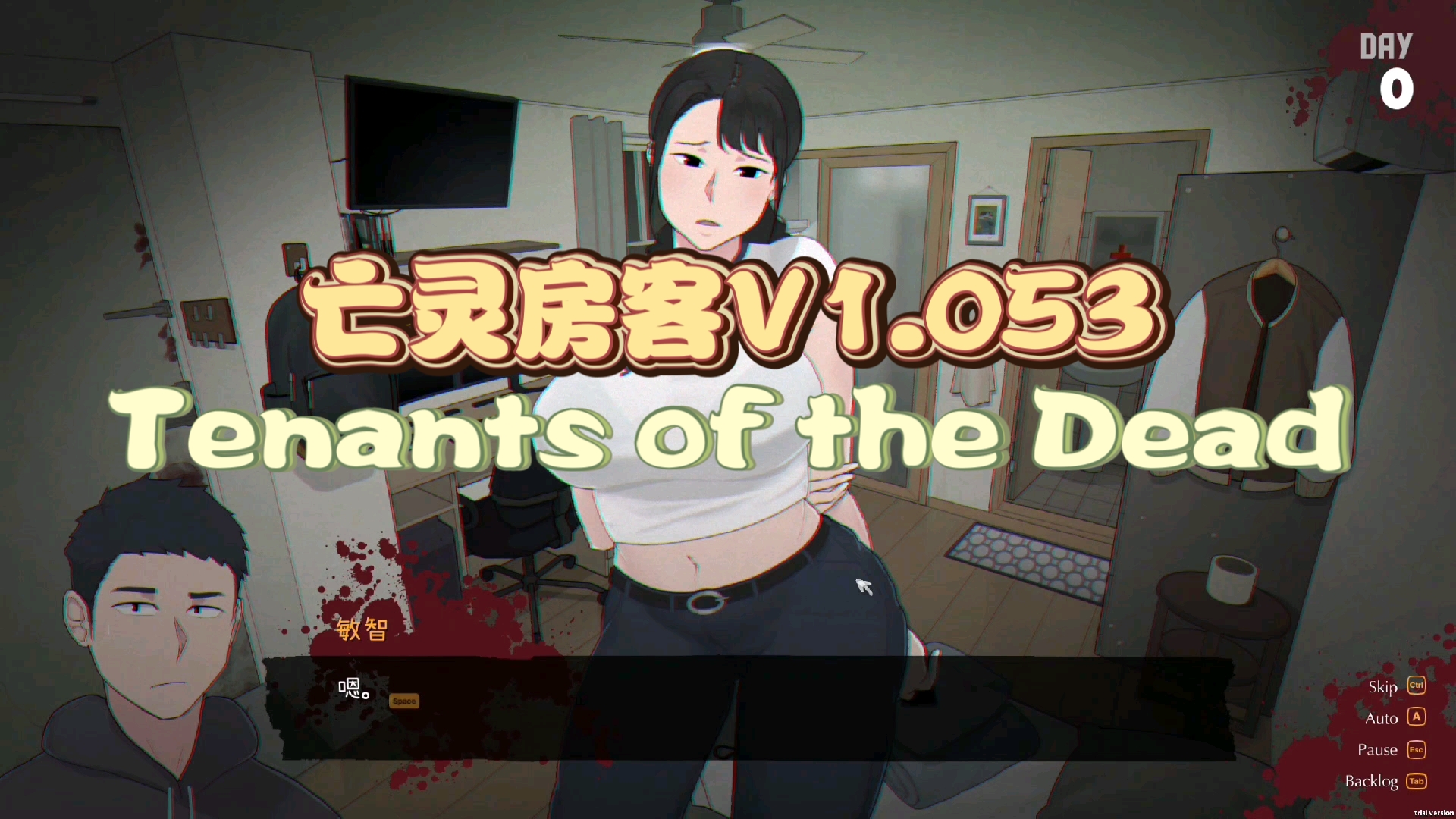 [图][NTRMAN系列] 生化危机 亡灵房客 Tenants of the Dead V1.05 官方中文版