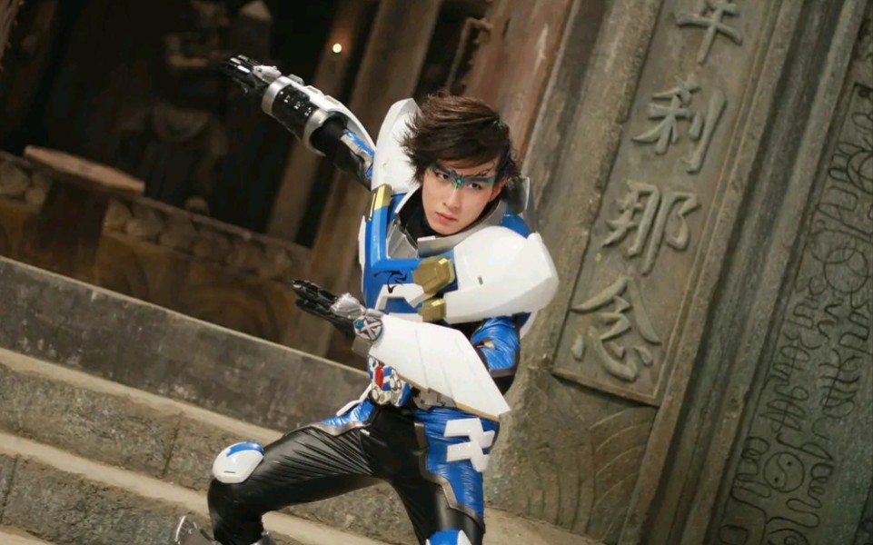 铠甲勇士变身 B站