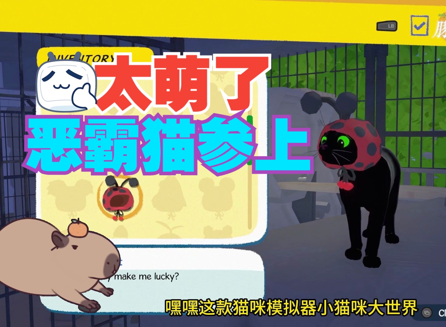 5月单机| 猫咪模拟器小猫咪大世界:画风粗糙但是很萌