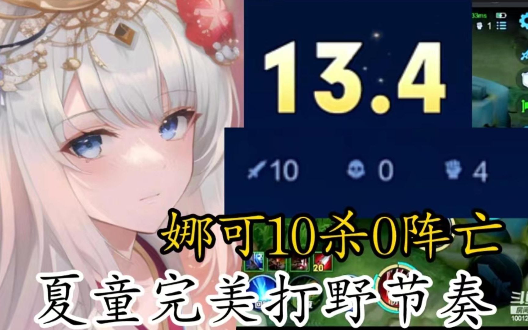 1打2双杀 0阵亡无敌娜可露露夏童 缩减版