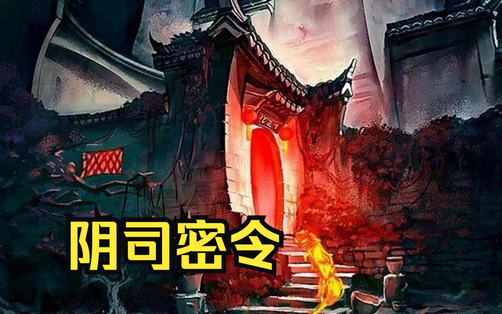 [图]我爸将房子建在我爷爷的坟上，就连爷爷的募碑也被我爸拿来当垫脚石......