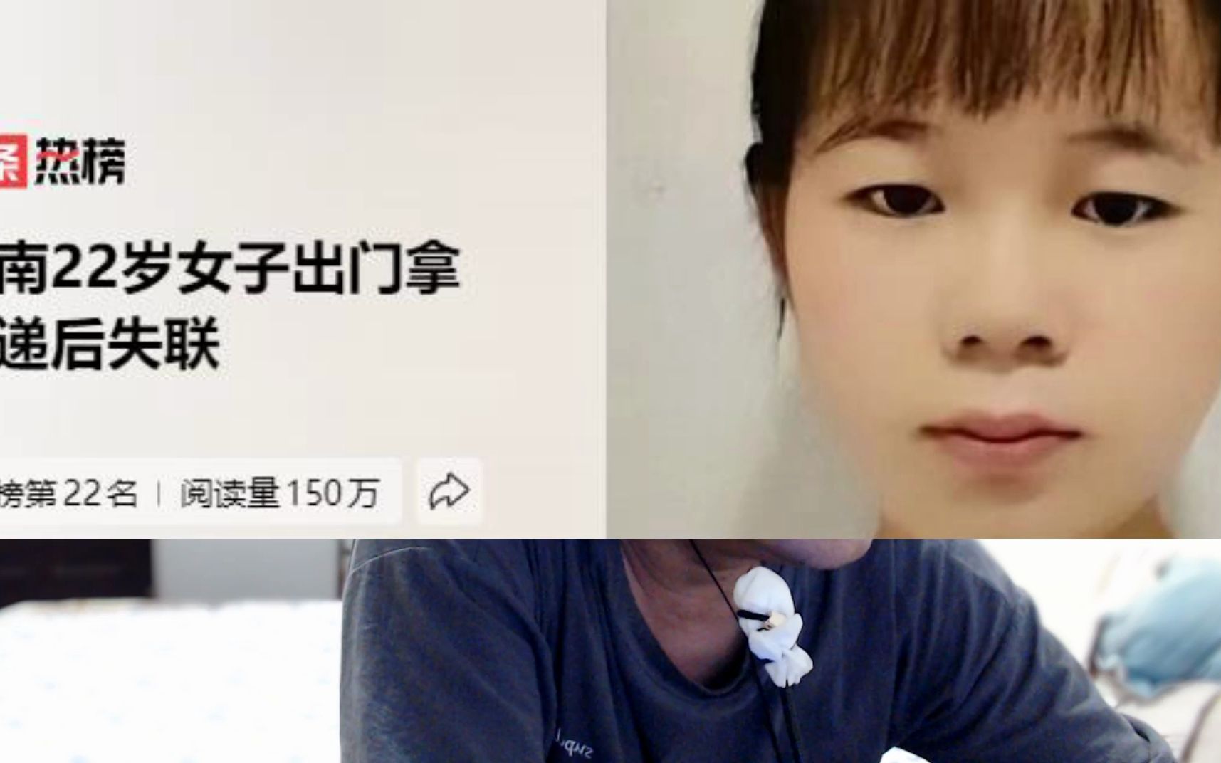 河南22岁女子太行山中失联5天,事发前准备走小路去镇上取快递,其手机