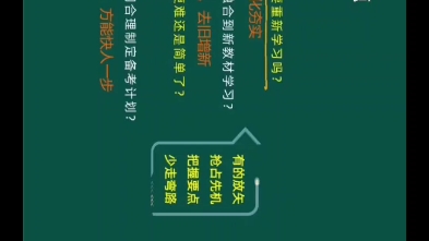 [图]2024建筑实务新大纲解读