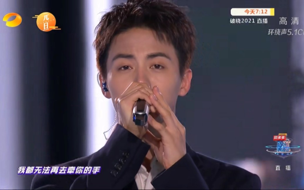 马天宇再唱该死的温柔2021湖南卫视跨年晚会