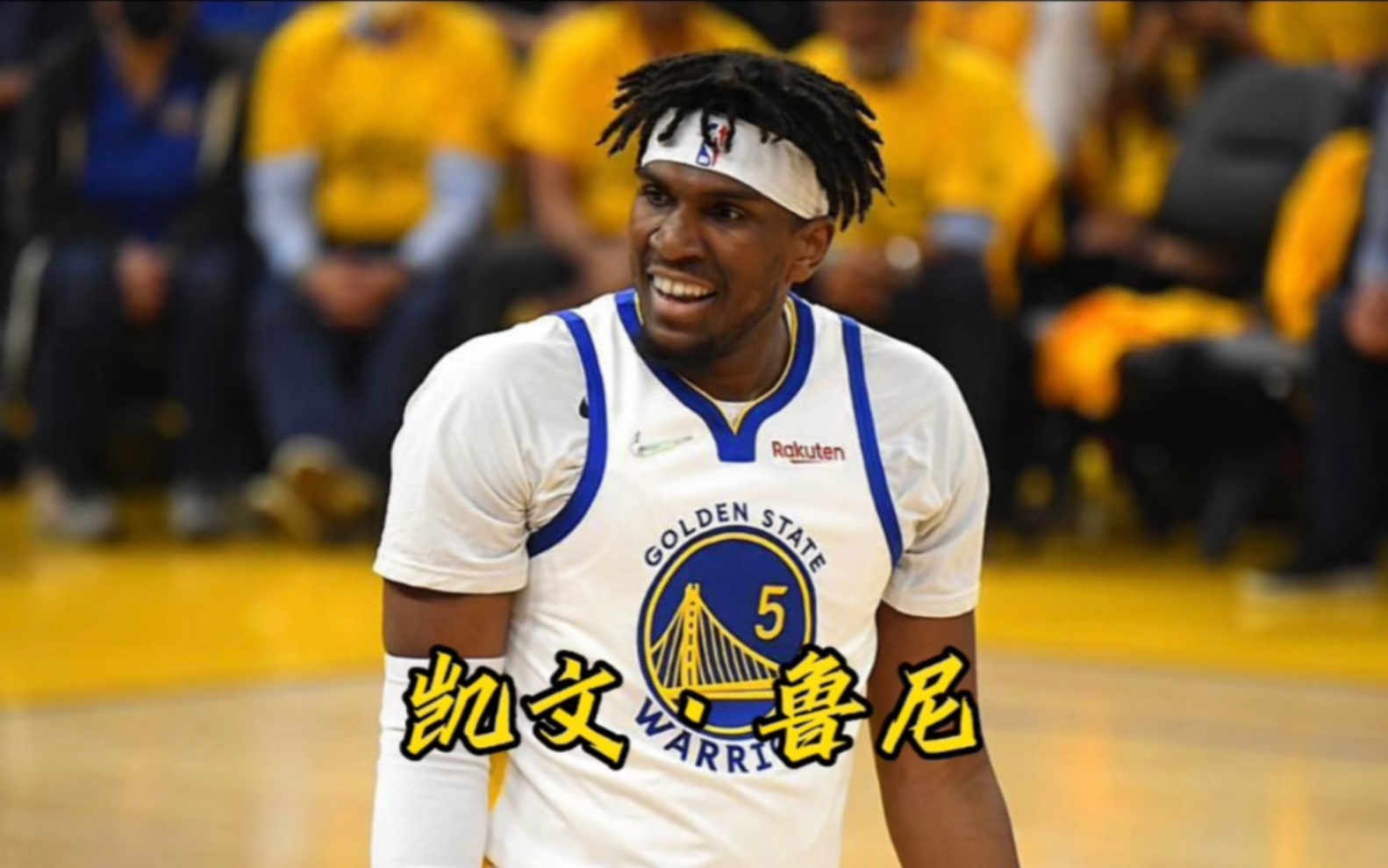 从饱受伤病到成为勇士队的老黄牛,鲁尼经历了什么?