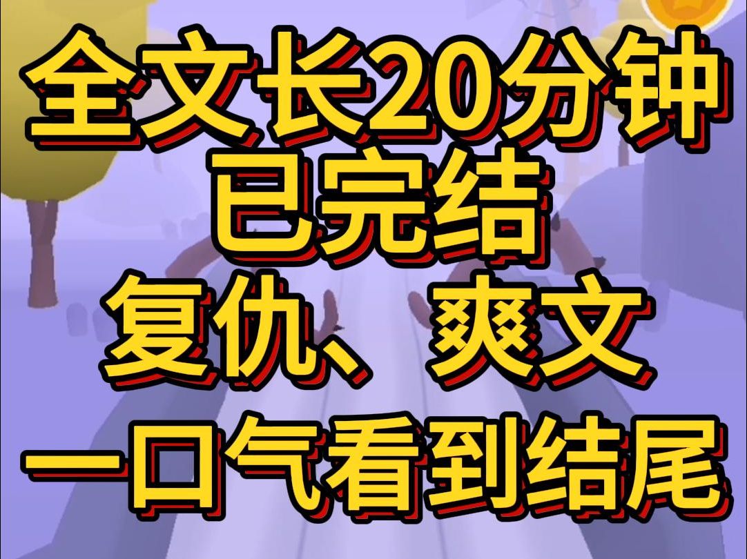 (爽文已完结)留学归来妹妹成了坚定的反堕胎主义者却意外怀孕孕吐严重差点休克致死妈妈为了妹妹能嫁入豪门哔哩哔哩bilibili