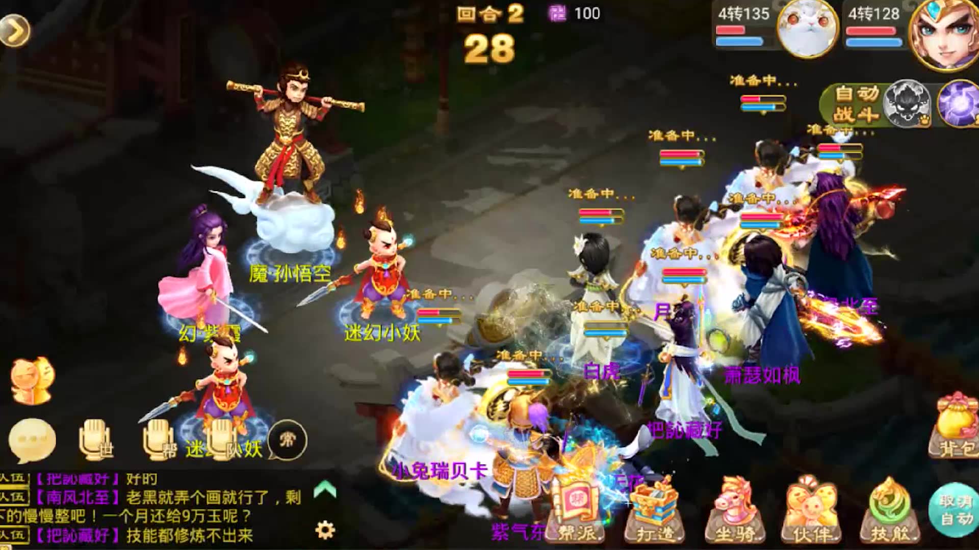 大话西游手游24张高级宝图 神兵升级.