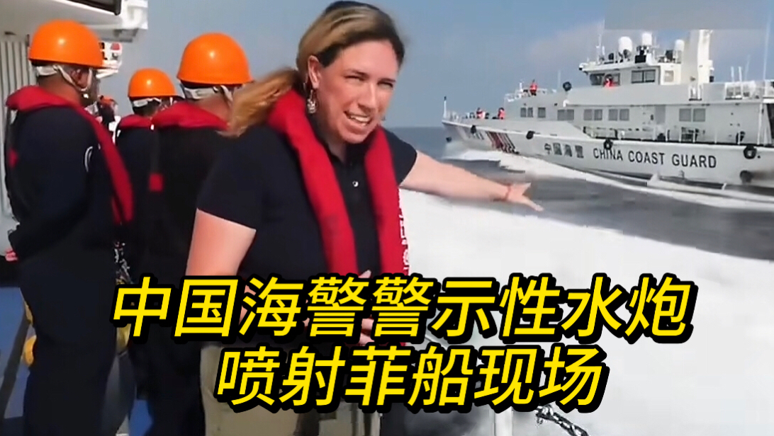 【完整版】“中国领海，寸士不让”菲律宾非法闯入黄岩岛，中国海警依法拦阻菲擅闯黄岩岛船只