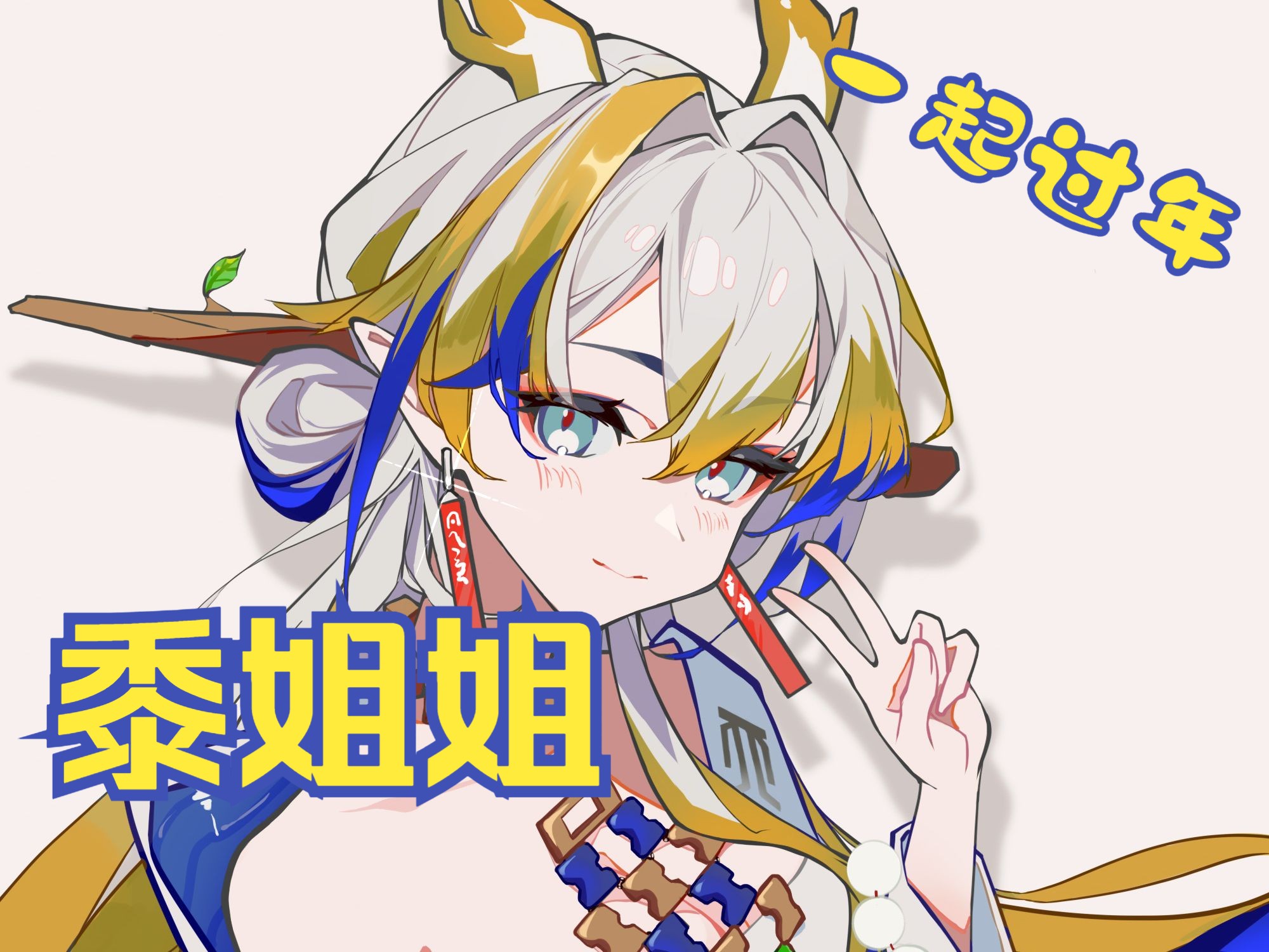 【绘画】【明日方舟】黍:博士,你不是怀黍离吧?