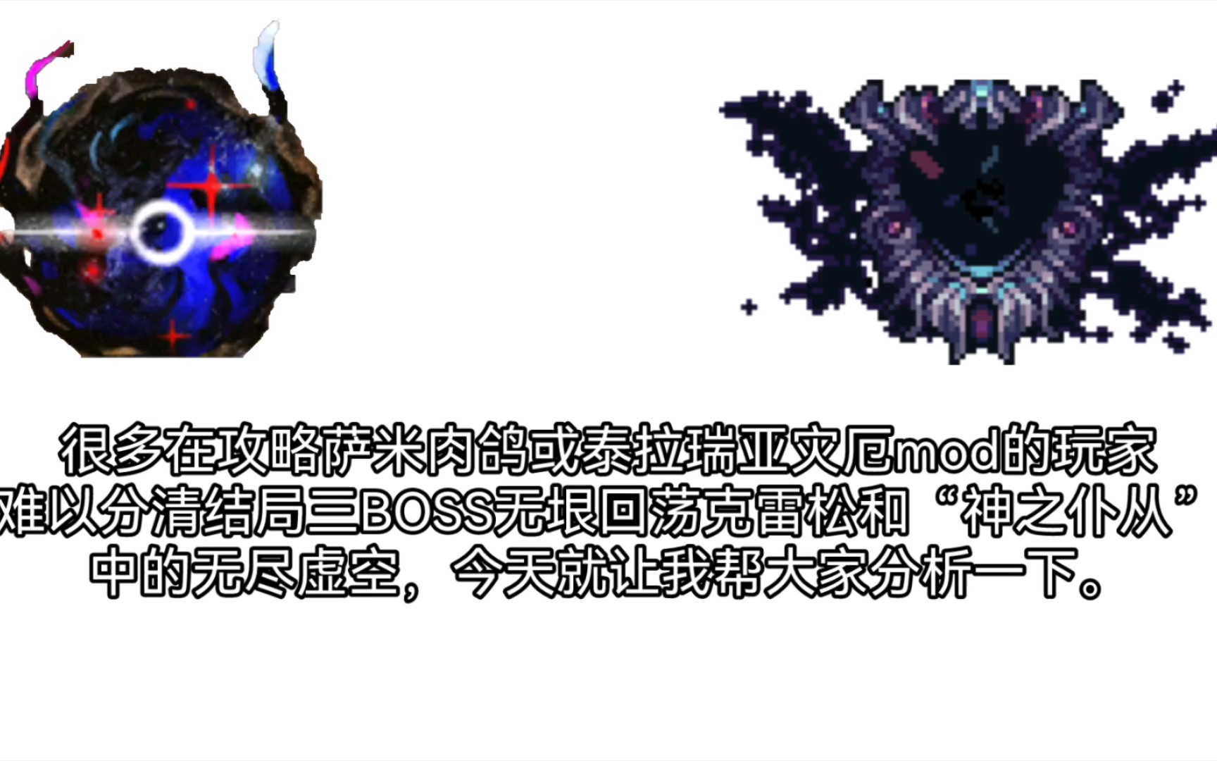 如何区分无尽虚空和无垠回荡克雷松(误导向)