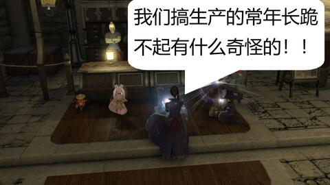 Ff14 5 1生产改版后460hq与450hq宏 哔哩哔哩 Bilibili