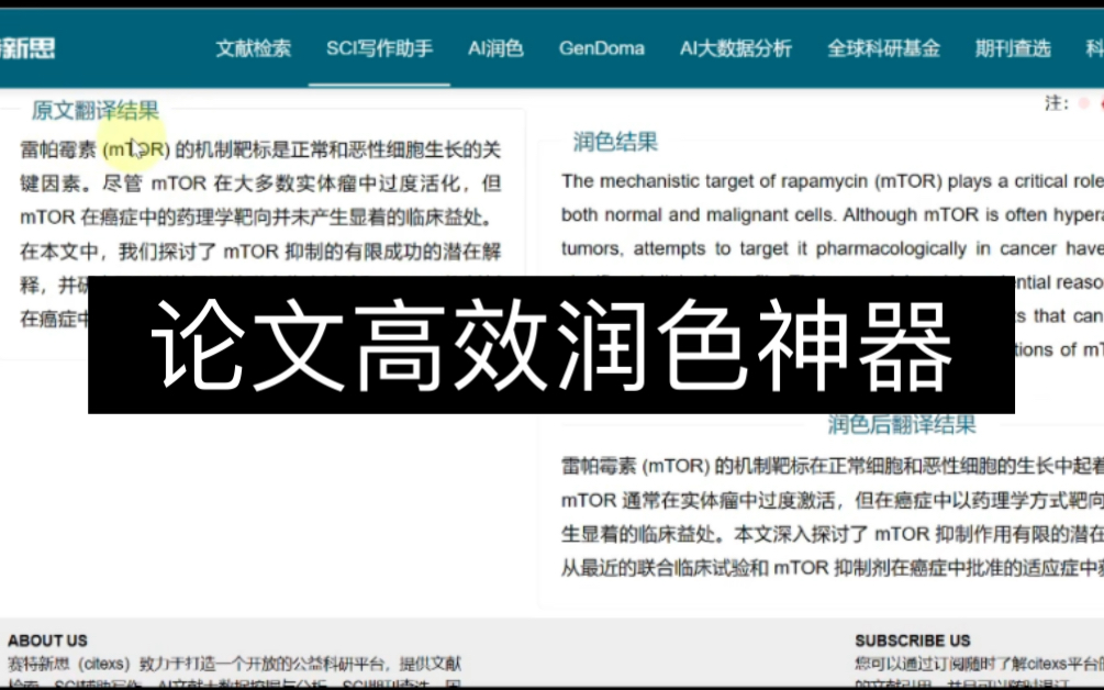 毕业论文写完后如何润色?这个科研高效工具或许可以给你的论文写作提供灵感噢~哔哩哔哩bilibili