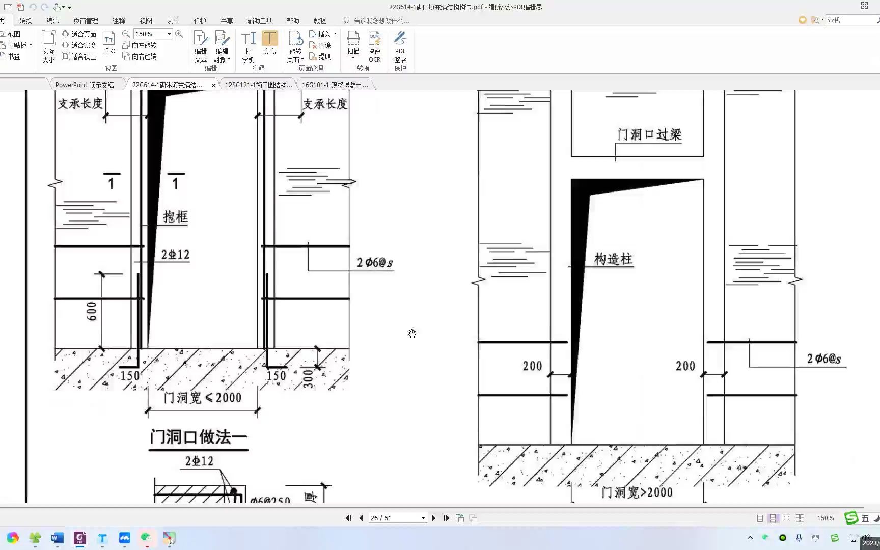 2021版广联达图形算量软件二次结构抱框柱、腰梁注意细节讲解哔哩哔哩bilibili