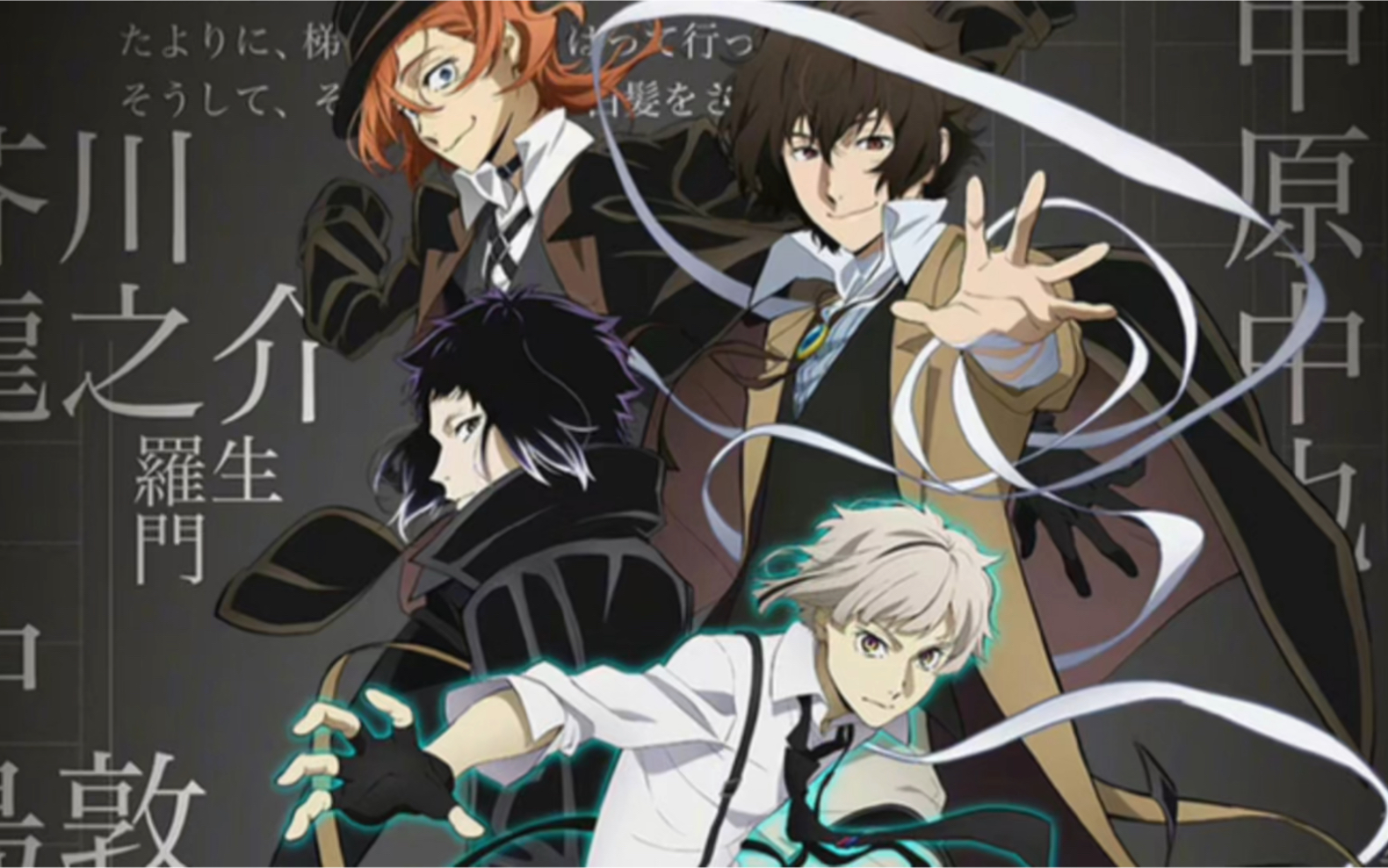 文豪野犬第四季最新情报