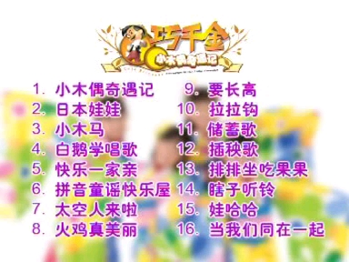 伊沢修二編『小学唱歌集』 | 玉川大学教育博物館 館蔵資料