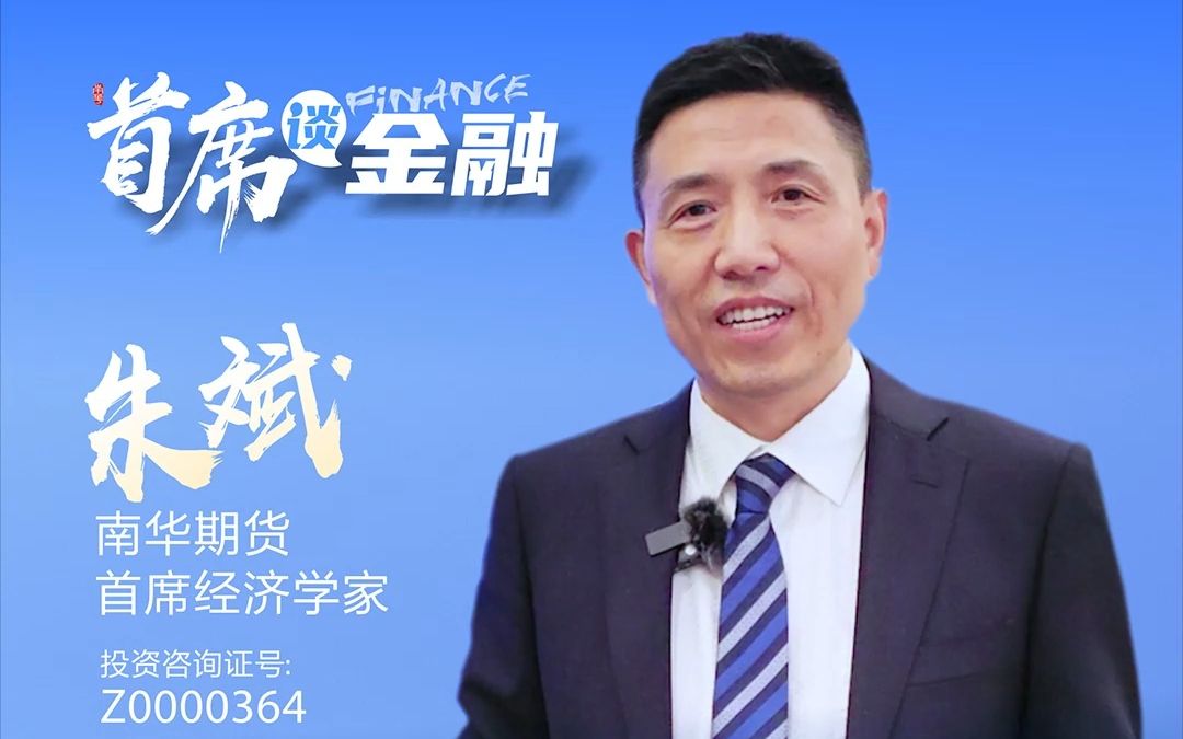 《首席谈金融》英国篇(四)——英国财政的恶化哔哩哔哩bilibili