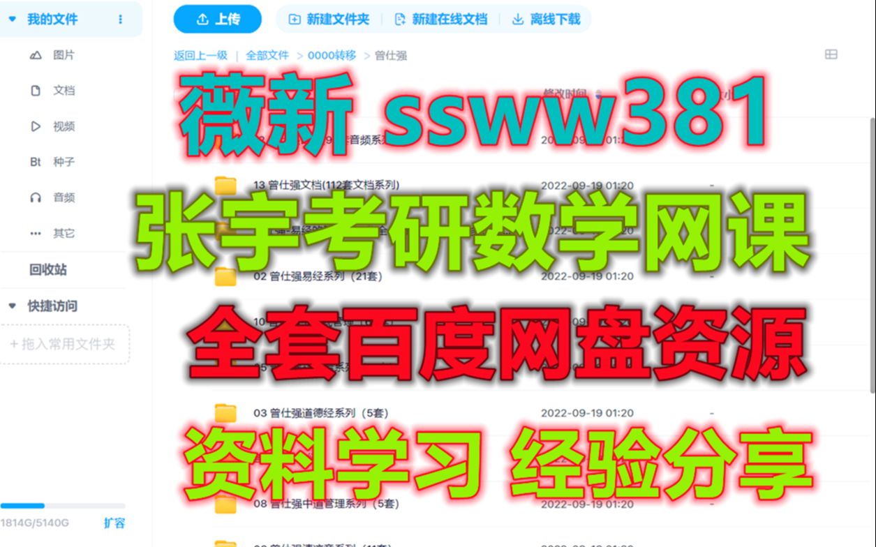 [图]张宇基础30讲2023 考研高数强化班张宇