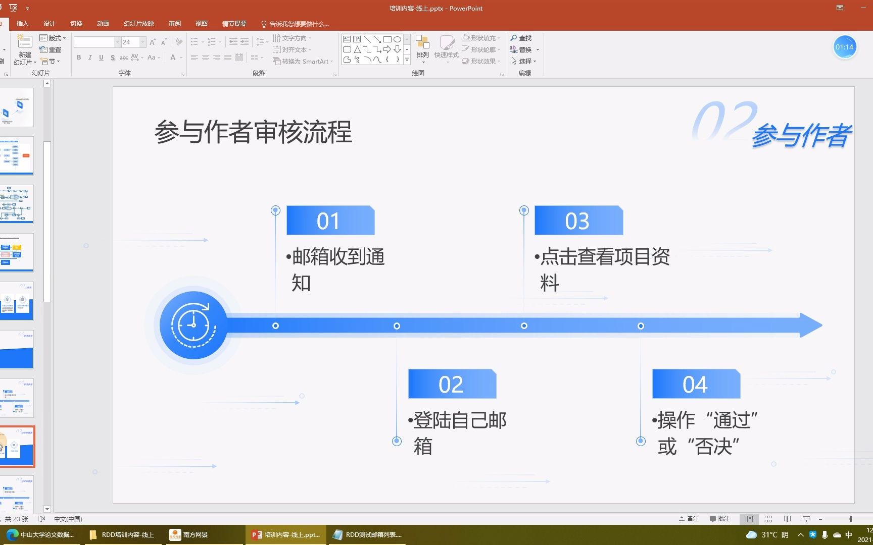 论文数据备案平台——2.上传以及作者审核哔哩哔哩bilibili