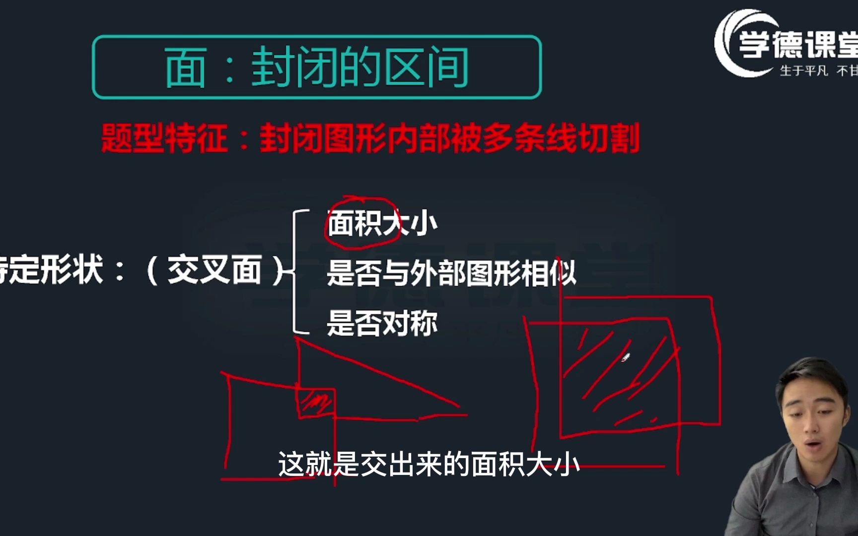 石家庄学德职上教育科技有限公司:角的知识哔哩哔哩bilibili