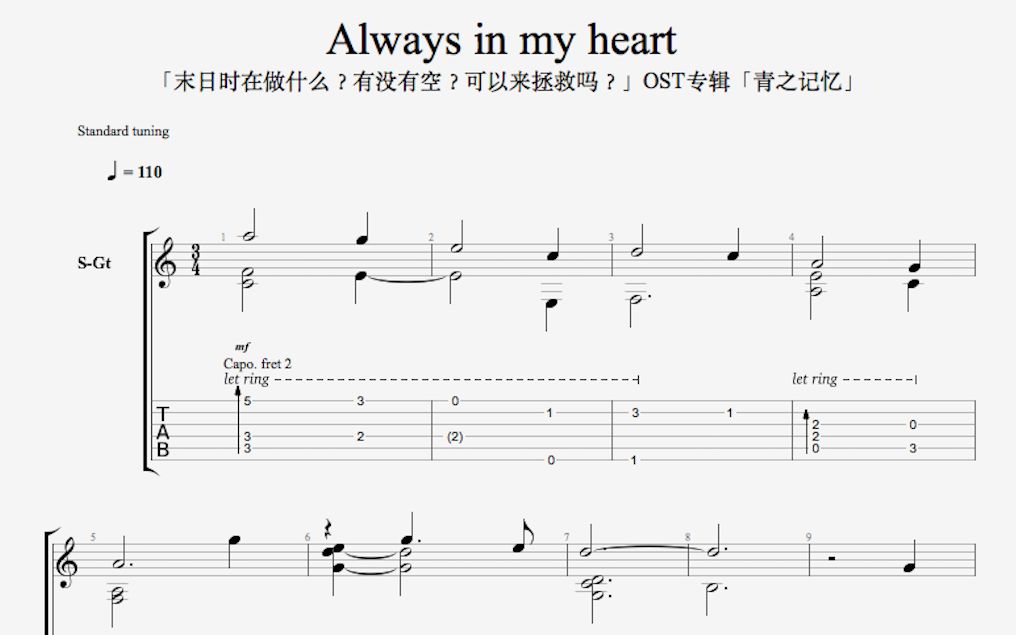 [图]【末日时在做什么】Always in my heart 吉他指弹谱【OST】