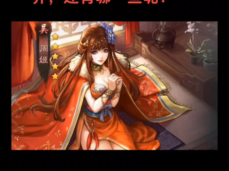 率土之滨 #率土星推计划 #三国演义