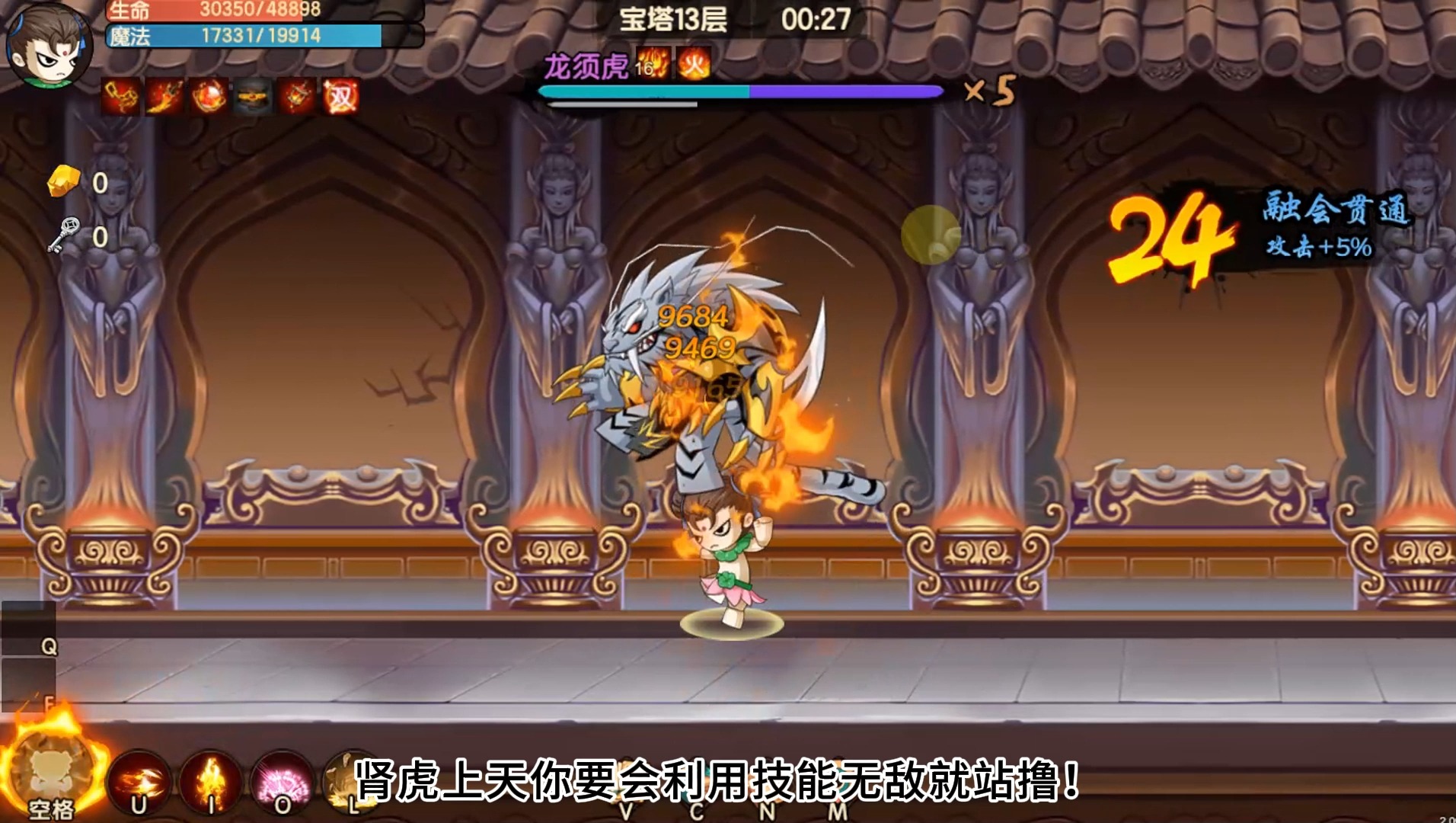 【造梦无双】11月4日玲珑宝塔 蓝藕 模式一