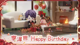 「李泽言生日快乐」——标下幸福的折角，无论何处都有美好相随