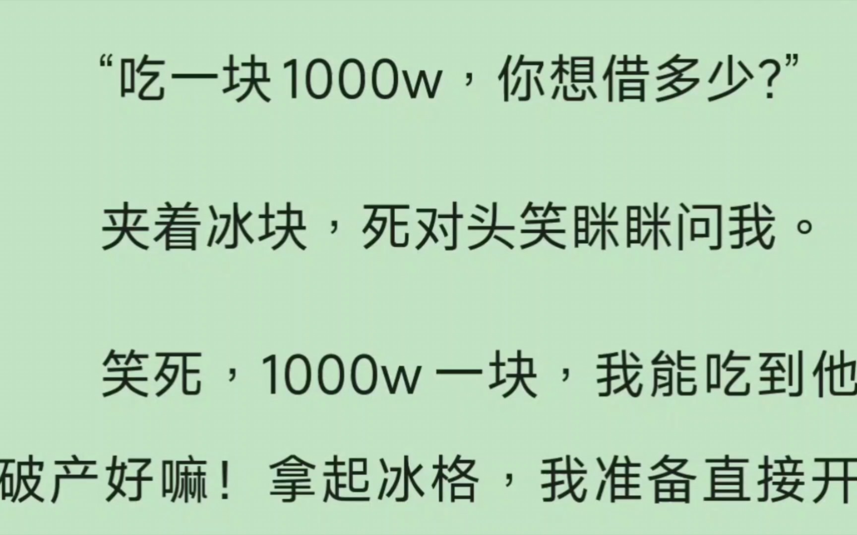 [图]【原耽完结】如何让冰块融化？当然是插画