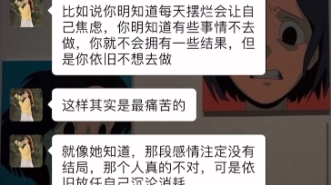 [图]清醒的恋爱脑