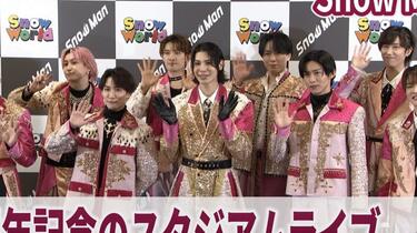 ミュージック  World  Man 1st Stadium Live Snow Man デビュー5周年記念のスタジアムライブ Snow Man 1st Stadium