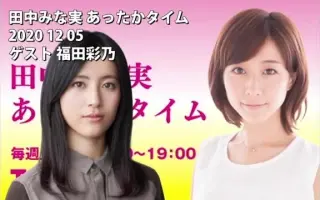 福田彩乃 搜索结果 哔哩哔哩弹幕视频网 つロ乾杯 Bilibili 福田彩乃 搜索结果 哔哩哔哩弹幕视频网 つロ乾杯 Bilibili