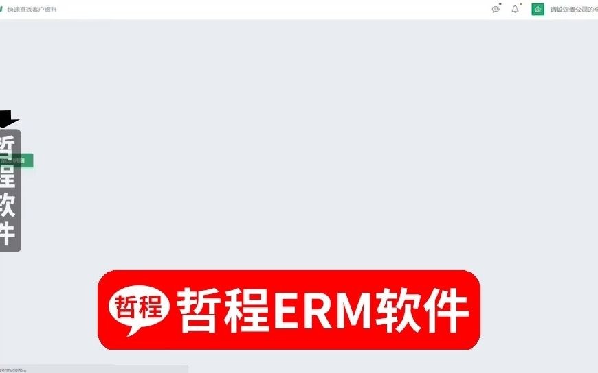 工商代办服务公司管理软件人事、人力、工资考勤、人力资源管理软件哔哩哔哩bilibili